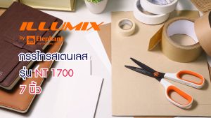 Illumix กรรไกร กรรไกรสแตนเลส NT 1700 7 นิ้ว คละสี จํานวน 1 เล่ม