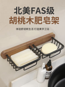 New Style Solid Wood Soap Dish Holder Bathroom Drain Wall Mounted Soap Rack Toilet Soap Box Storage Shelf Soap Bracket