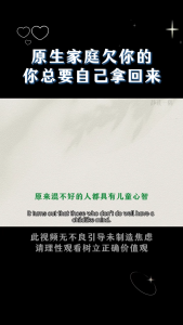 🔥正版🔥二次成长 按下重启键 人生2.0开启 反内耗焦虑抑郁 内在小孩重生 原生家庭自我成长书