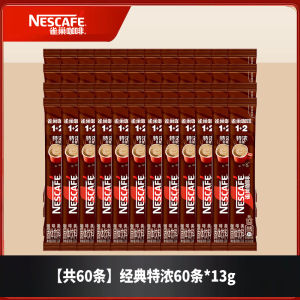 Nestle Coffee 1+2 Original/Triple Strength Instant Coffee Powder 60 Strips Refreshing Long Lasting Flavor Authentic Taste