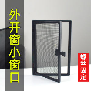AIDEKU | Self-assembly Mosquito Prevention Mesh Window Screen