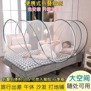 Portable Folding Mosquito Net No Installation Required Travel Outdoor Nap Bed Dormitory Upper Lower Bed Hotel Mongolian Tent