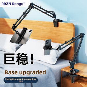 RQZN | Lazy Bed Phone and Tablet Stand