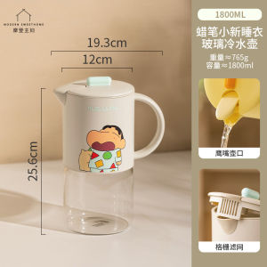 Modern Housewife & Crayon Shinchan Glass Cold Water Pot High Temperature Resistant Tea Pot Home Use Cup Nordic Style Water Pot