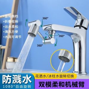 Chaoxiao Mechanical Arm Universal Faucet Sprinkler Splash-Proof Water Faucet Rotatable Bubbler Adjustable Water Rocker Arm Handy Gadget
