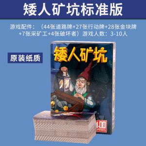 Dwarf Miner Card Game Leisure Gathering Duel Tabletop Game for Adults Family Party Play 1+2 Collection YOKA GAMES