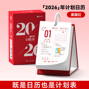 Calendrier Mới 2026 Cat Prince Đồ Dùng Văn Phòng Phẩm Học Sinh Lịch Để Bàn Lịch Học Đồ Trang Trí Để Bàn Lịch Ngày Mới Một Trang Một Ngày Đánh Dấu Tự Kỷ Lịch Đếm Ngược