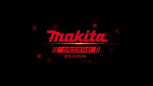 【รับประกันของแท้】2025 makita เครื่องเป่าลม DUB184เครื่องเป่าลมไร้สาย รุ่น 18v ปรับรอบได้ แบตเตอรี่ลิเธียมแบบชาร์จไร้สา