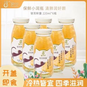 Cat Thousand Years Old Tremella a Kind of Semi-Transparent White Fungus Fresh Dew Red Dates Wolfberries Instant Food White Fungus Nourishing Drinks Birds Nest Fresh Stew Snow Fungus Broth Flagship Store