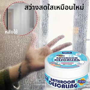 เจลขัดกระจกห้องน้ำอันทรงพลัง • น้ำยาขจัดคราบน้ำกระด้างและคราบตะกรันสำหรับประตูห้องอาบน้ำ กระเบื้อง สแตนเลส • มัลติ-เอส