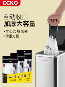 Thickened Plastic Drawstring Trash Bags Kitchen Home Use Handheld Automatic Seal Off-Cost Effective Storage for Household Garbage