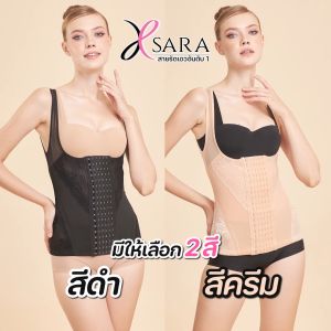 Xsara Bodysuit บอดี้สูท ชุดกระชับสัดส่วน เก็บส่วนเกินรอบตัว
