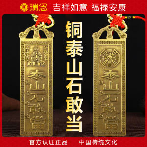 Bronze Tai Mountain Stone Guandi Pure Hanging Ornament Lucky Star High Light Mountain Sea Town Home Decoration Residential Supplement Angle Door Road Collision Jewelry