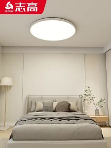 Chigo | Bright Eye-Protecting Ceiling Light