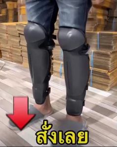 สนับขา สนับแข้ง กันกระเด็น ใส่ระหว่างตัดหญ้า กันหิน กันสะเก็ด ปรับขนาดได้ (เป็นคู่)