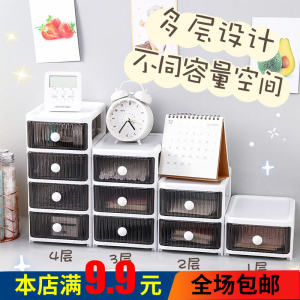 Desktop Storage Box Multi-Functional Multi-Layer Drawer Storage Cabinet Cosmetics Student Stationery Sundries Storage Box