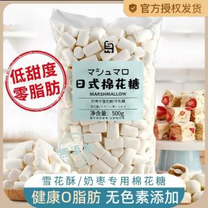 Sugary Marshmallows Snowflake snacksSugar Sweets Baking Original Taste No Sugar Cotton Candy Marshmallows Specialized Sweets