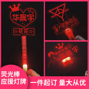 แท่นไฟประทับใจแบบถือได้สำหรับงานแฟนคลับฮั่นชุนยู ไฟประทับใจ ดอกไม้ สีสันสดใส ที่คาดผมที่แสงสว่าง วัสดุอะคริลิก