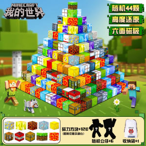 Magnetic Cube Blocks My World Mini Magnet Building Toys Full Set Educational Versatile Magnetic Absorption Magic Cube Toys for Boys