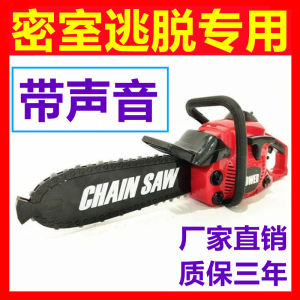 Educational Saw Prop Childrens Toy with Sound And Light Interactive Rotating Saw Simulation Design for Room Escape Games