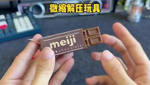 Mô Phỏng Sô Cô La Fidget Móc Khóa Có Thể Uốn Cong Snap Mặt Dây Chuyền Đồ Chơi Giảm Căng Thẳng Quà Tặng Sáng Tạo Chất Liệu PVC Dành Cho Người Lớn Cosplay Phụ Kiện