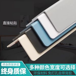 Latex Paint Corner Protector PVC No Drilling Wall Corner Decorative Living Room Protective Strip Right Angle Edge Finishing