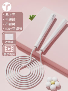 Professional Speed Jump Rope for Primary School Students Fitness Sports Exam Dedicated Kindergarten Childrens Exercise Rope