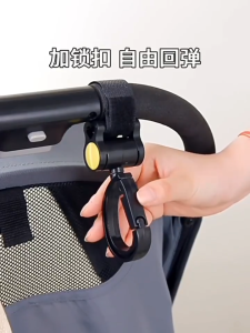 Universal Baby Stroller Hook Diaper Bag Hanger 360° Degree Rotatable Shopping Bag Clip Stroller Accessories 2pcs