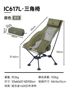 Iclimb Backer High Back Foldable Chair Ultralight Outdoor Camping Picnic Beach Fishing Moon Chair Backrest Recliner
