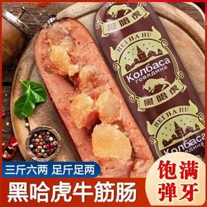Russian Style Beef Tendon Sausage Ready-to-Eat