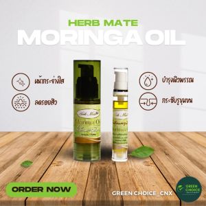MORINGA OIL น้ำมันมะรุม มะรุมไทย ตรา เฮิร์บเมท Herb Mate บำรุงผิว