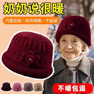Mũ Trùm Đầu Ngoài Trời Dày Dặn Giữ Ấm Cho Bà Ngoại Mùa Đông Cho Phụ Nữ Trung Niên Và Cao Tuổi Mũ Vải Nỉ Cỡ Lớn Chống Lạnh