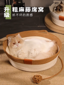 [Ready Stock] Japanese Style Woven Rattan Pet Bed for Cat & Dog - Sarang Kucing Katil Anjing 藤编宠物窝