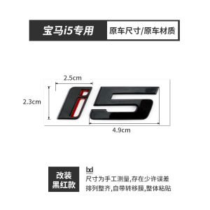 Applicable to BMW Brilliance I5 Car Badge Modification Edrive35l 40L M60 Modified Rear Badge Words Sticker G68