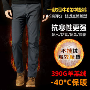 Northeast Harbin Tourism Equipment minus 40 Degrees Cold Protection Fleece Thickened Cashmere Outdoor Technical Trousers Waterproof Windproof