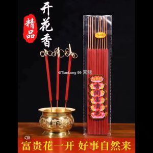 花开富贵香 | 富贵花开 | 卷钱开花香 | 檀香 | 六瓣开花 | 微烟3小时 | Flower Blooming Incense Stick | Wealth & Prosperity