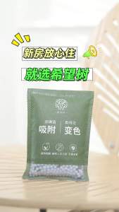 XIWANGSHU | Household Air Purification Activated Carbon Adsorption Pack