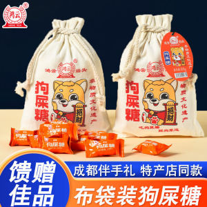 Hongyun Dog Shit Sugar Snack Bagged Sichuan Specialty Black Rice Peanut Crisp Funny Gift Lucky Pea Snack Chinese Pastry