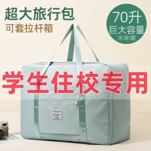Túi Đựng Đồ Lớn Bằng Vải Oxford Túi Đựng Đồ Du Lịch Túi Đựng Quần Áo Và Chăn Cho Học Sinh Ở Ký Túc Xá Túi Đựng Đồ Gọn Gàng