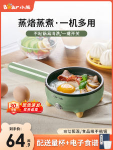 Bear Omelette Maker Egg Boiler Egg Steamer For Home Egg Frying Pan Mini Frying Pan Multi-Functional Omelette Machine Breakfast Machine