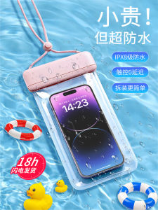 Waterproof Diving Snorkeling Transparent Sealed Mobile Phone Bag Touch Screen Compatible Swimming Special Photography Durable Case