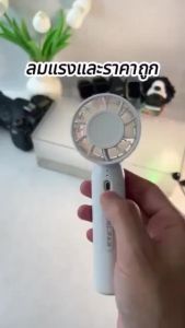 พัดลมมือถือ แบบพกพา 3 ระดับ USB ชาร์จ พัดลมระบายความร้อน ฤดูร้อน ดีไซน์สวย