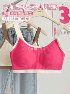 Wireless Sports Bra Large Size Seamless Push up Underwear for Women Full Cup Nylon Fabric Anti Sagging Side Fatigue Reduction