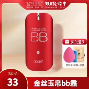 Pure Mineral Gold Silk BB Cream Foundation Liquid Long-lasting No Smudging Concealer Isolation Flagship for Any Skin Type