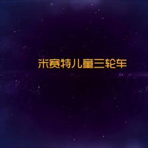 Missett   Childrens Tricycle Bicycle 1-3-5-2-6 Year-Old Baby Large Toy Push Bicycle Stroller