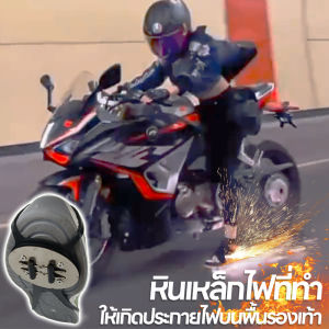 เบรกเท้าจักรยาน ที่หุ้มรองเท้าสปาร์ค พื้นรองเท้ามอเตอร์ไซค์ และฟ้าผ่าตลอด สเก็ตบอร์ด Spark Sole Flint แมกนีเซียม Rod