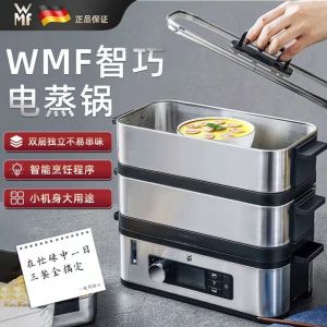 WMF Smart Double Layer Electric Steamer 4.3L Multifunctional Stainless Steel Electric Cooker Steaming Pot Household Vegetable Fish Pot Steam Pot Stew Pot soup pot