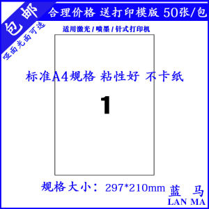 Blue Horse Label Blank High Quality Stickers Computer Printing A4 Adhesive Paper Identification Stickers Cut Labels