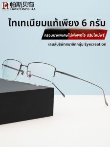 Perspicilla | Lightweight Prescription Photochromic Glasses Frames