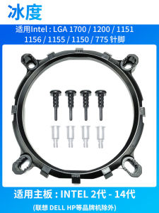 Intel Mainboard Bracket Support Universal 115x Series CPU Cooler Mounting Bracket for Intel Platform Computer Hardware